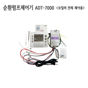 순환펌프제어기 ADT-7000 (보일러전체 제어용/A-27)