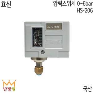 효신 압력스위치 HS-206 (0~6bar)