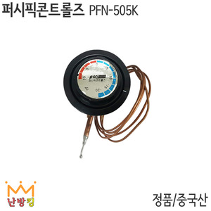 퍼시픽콘트롤즈 505K (냉동용)