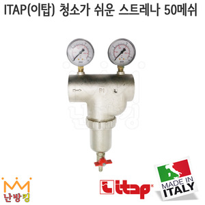 ITAP(이탑) 청소가 쉬운 스트레나 50메쉬(열교환기용) 25A/32A/40A