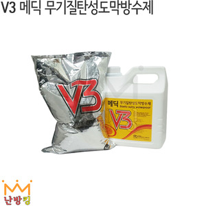 [대로화학] V3 메딕 무기질탄성도막방수제 박스판매 (1박스에 4세트)
