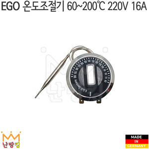EGO 온도조절기 60~200℃ 2P (220v 16A)