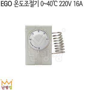 EGO 온도조절기 0~40℃ 3P (220v 16A)