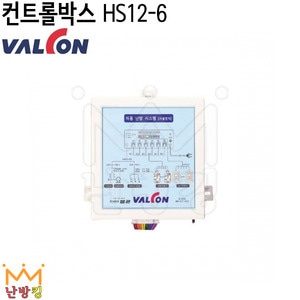 밸콘 콘트롤 박스(컨트롤 박스) HS12-6