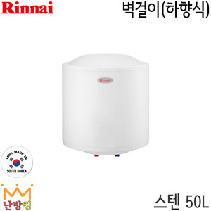 린나이 소형 전기온수기 REW-SA50W 50L 벽걸이형/하향식/국산 스텐
