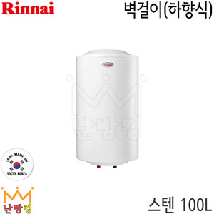 린나이 전기온수기 REW-SA100W 100L 벽걸이형/하향식/국산 스텐