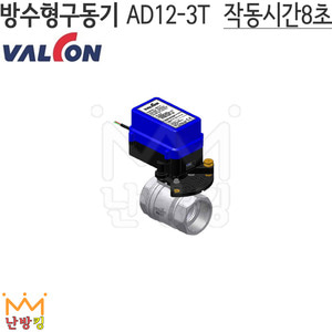 밸콘 방수형구동기 AD12-3T