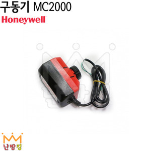 하니웰구동기 MC2000(MC2000A)