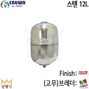 [크루와] 밀폐형팽창탱크 스텐12L (기본셋팅압력 4bar)