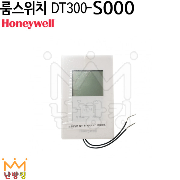 하니웰온도조절기 DT300-S000