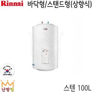 린나이 전기온수기 REW-SA100S 100L 바닥형/스탠드형/상향식/국산 스텐