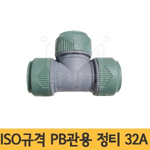 ISO규격 PB티 32A(노마진/한정판매) 에이콘정티