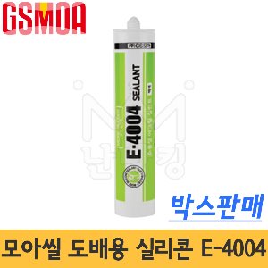 지에스모아 모아씰 도배용실리콘 E-4004 (박스판매) -GS모아