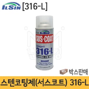 일신 스테인레스 스틸 코팅제 316-L*박스판매 /스텐코팅제/316L