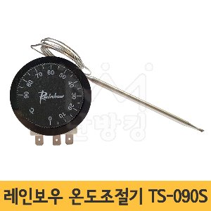 레인보우 온도조절기 TS-090S 3P 250V (0~90℃)