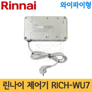 린나이 와이파이형 제어기 RICH-WU7