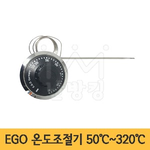 EGO 온도조절기 50℃~320℃ 2P (220V 16A) /이지오 조절기/50도/320도