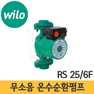 윌로펌프 무소음 온수순환펌프 RS25/6F Wilo 무소음 펌프