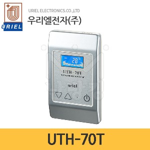 우리엘전자 온도조절기 UTH-70T /난방필름용/필름난방조절기