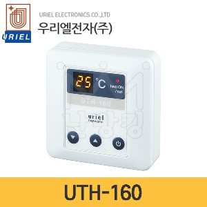 우리엘전자 온도조절기 UTH-160 /난방필름용/필름난방조절기