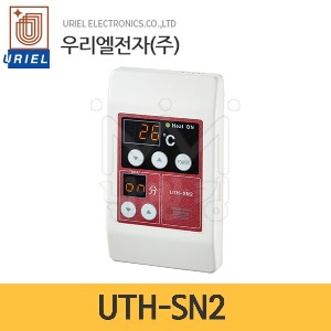 우리엘전자 온도조절기 UTH-SN2 (꺼짐 타이머기능) /난방필름용/필름난방조절기