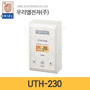 우리엘전자 온도조절기 UTH-230 /난방필름용/필름난방조절기
