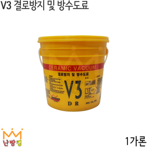 [대로화학] V3 결로방지 및 방수도료 박스판매 (1박스에 4개)